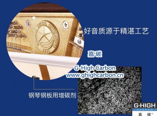 嘉碳增碳，優(yōu)美音色，世界共享