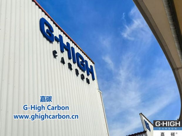 嘉碳員工清晨上班 藍(lán)天相伴添活力